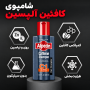 خرید شامپو کافئین آلپسین | Alpecin Caffeine Shampoo 250ml