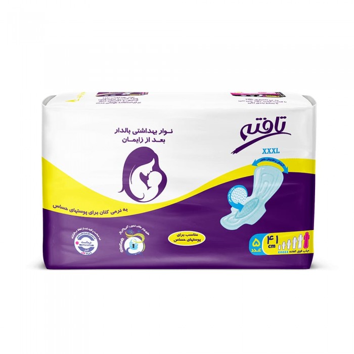 نوار بهداشتی بالدار بعد از زایمان تافته