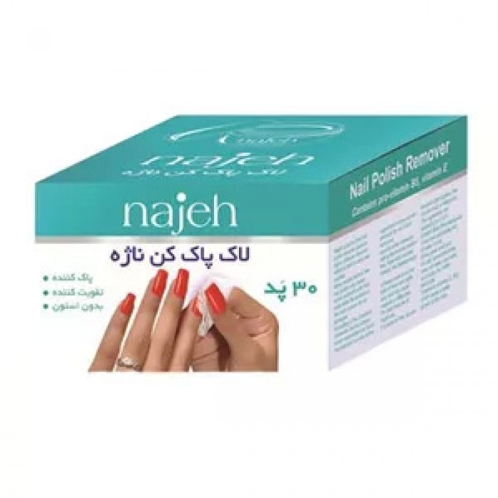 لاک پاک کن بسته‌ی 30 عددی ناژه