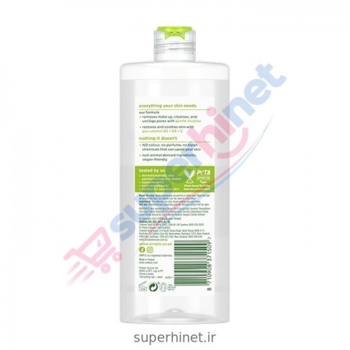  میسلار واتر پاککننده آرایش صورت سیمپل Simple مدل Kind to Skin حجم ۴۰۰ میلیلیتر